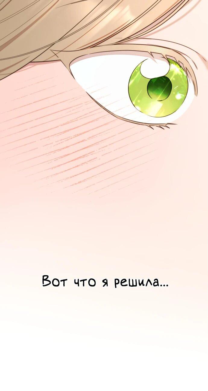 Манга Водитель грузовика, попавший в мир романа-фэнтези - Глава 39 Страница 22