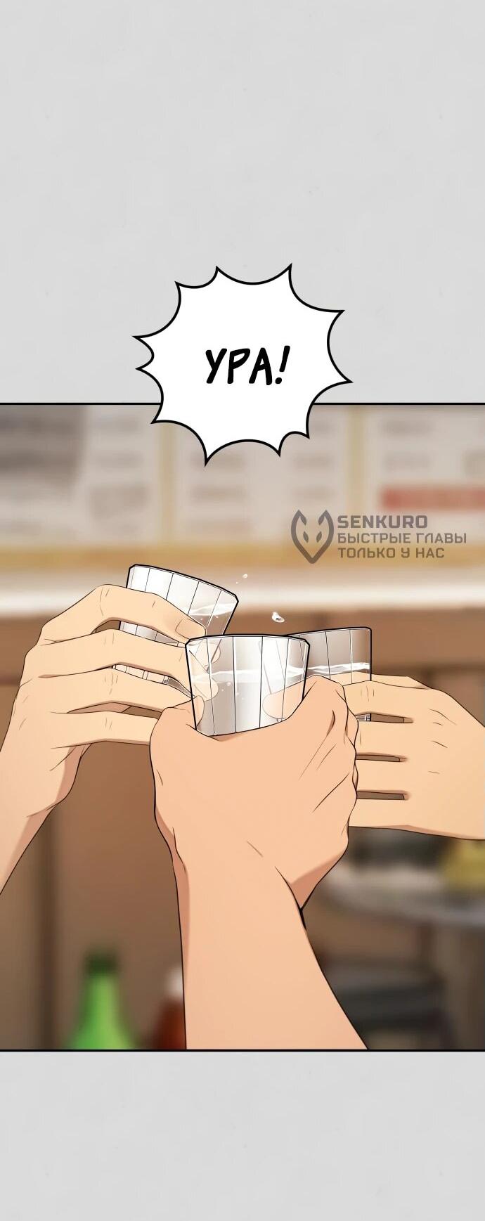 Манга Водитель грузовика, попавший в мир романа-фэнтези - Глава 38 Страница 15