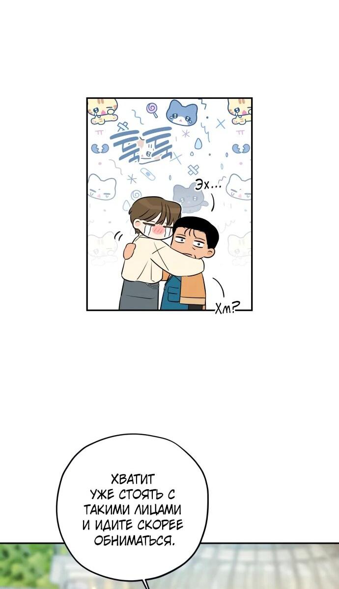 Манга Водитель грузовика, попавший в мир романа-фэнтези - Глава 38 Страница 42