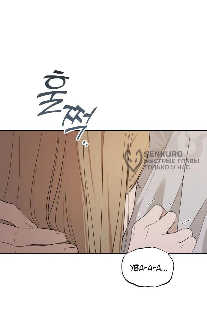 Манга Водитель грузовика, попавший в мир романа-фэнтези - Глава 38 Страница 28