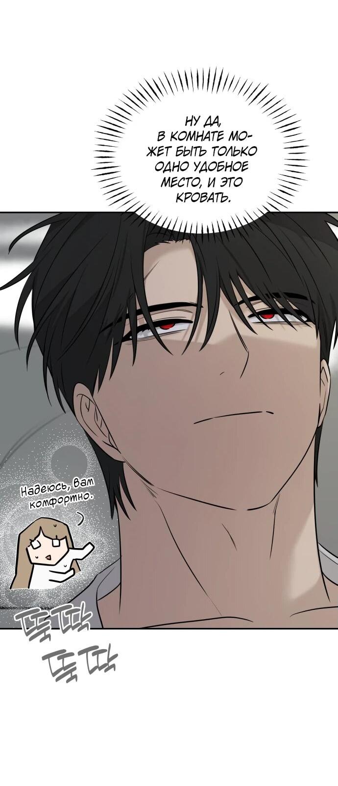 Манга Водитель грузовика, попавший в мир романа-фэнтези - Глава 38 Страница 3