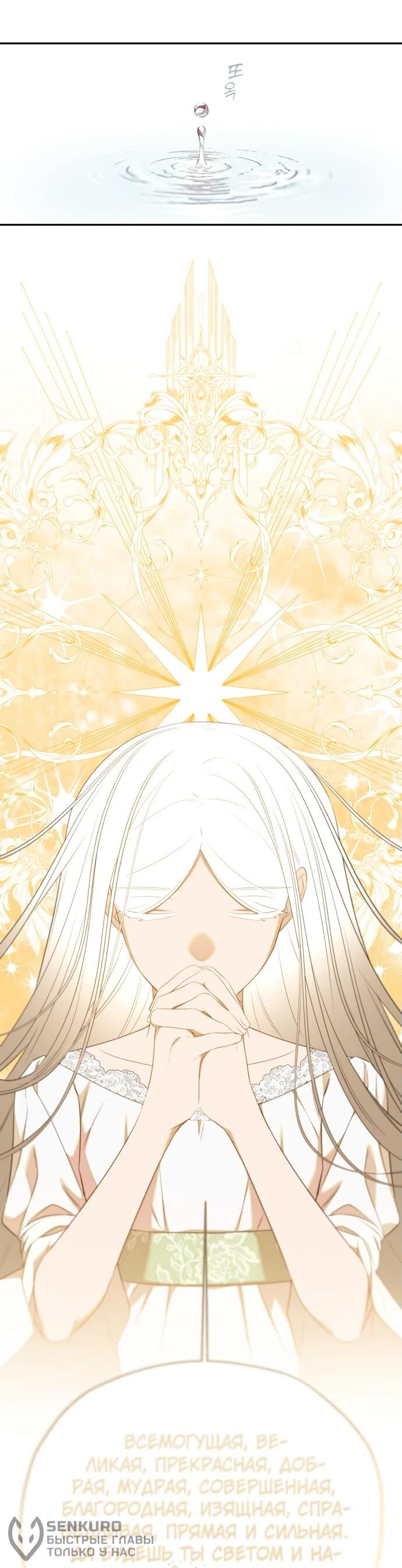 Манга Водитель грузовика, попавший в мир романа-фэнтези - Глава 38 Страница 47