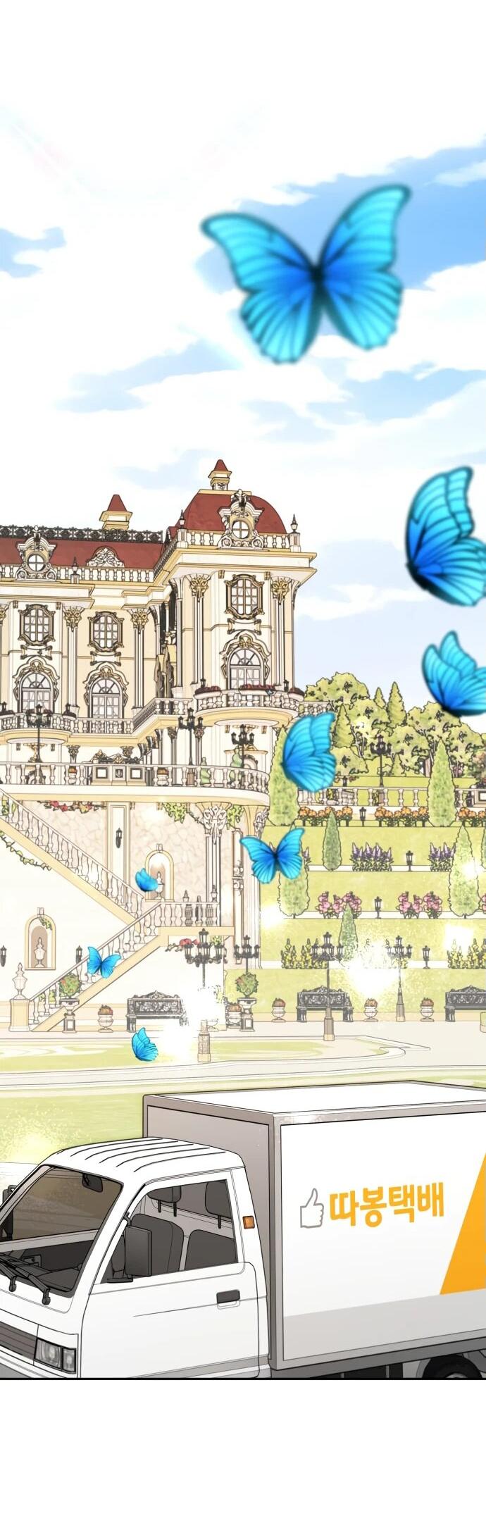 Манга Водитель грузовика, попавший в мир романа-фэнтези - Глава 38 Страница 32