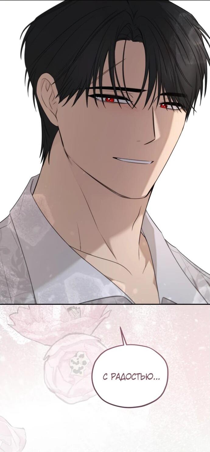 Манга Водитель грузовика, попавший в мир романа-фэнтези - Глава 38 Страница 26