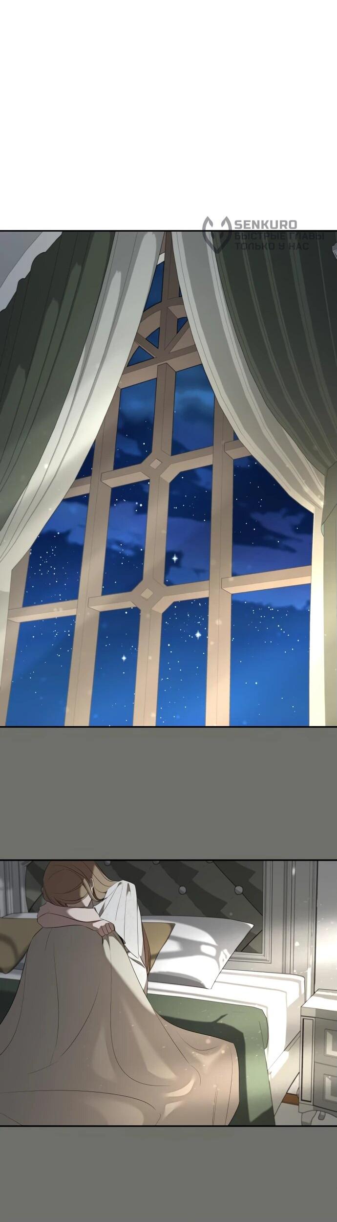 Манга Водитель грузовика, попавший в мир романа-фэнтези - Глава 37 Страница 44