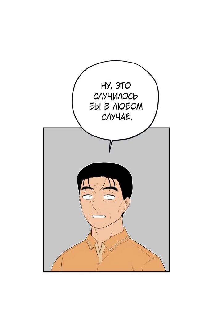 Манга Водитель грузовика, попавший в мир романа-фэнтези - Глава 37 Страница 10