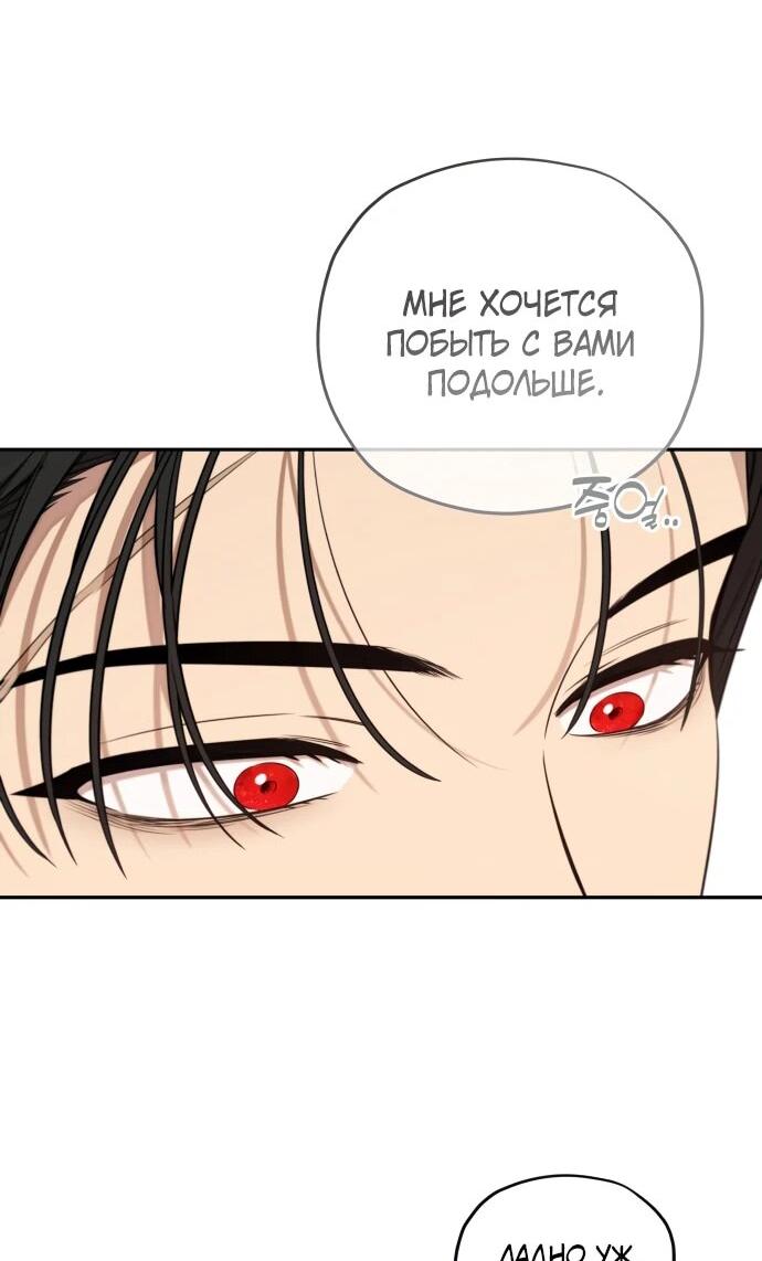 Манга Водитель грузовика, попавший в мир романа-фэнтези - Глава 37 Страница 42