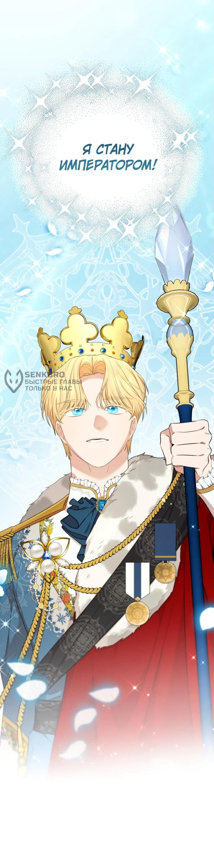 Манга Водитель грузовика, попавший в мир романа-фэнтези - Глава 37 Страница 9