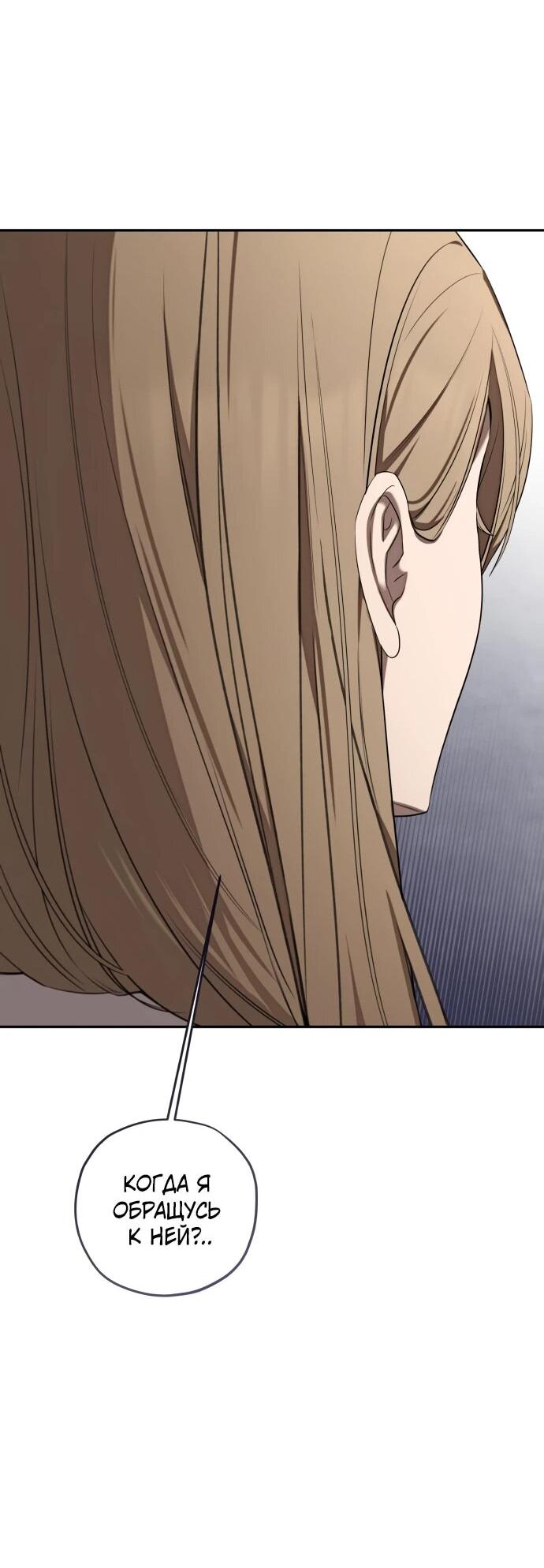 Манга Водитель грузовика, попавший в мир романа-фэнтези - Глава 37 Страница 24