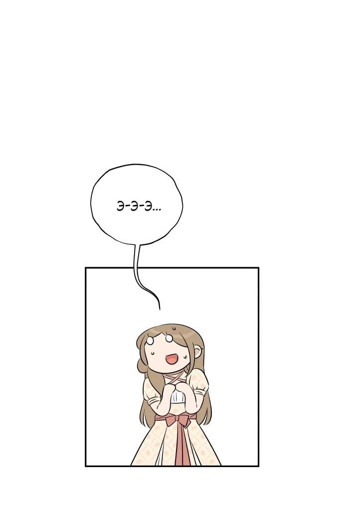 Манга Водитель грузовика, попавший в мир романа-фэнтези - Глава 37 Страница 35