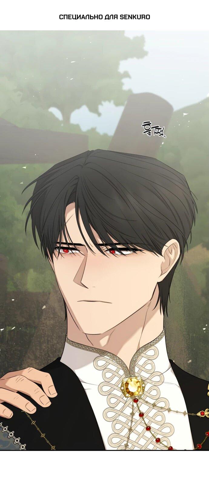 Манга Водитель грузовика, попавший в мир романа-фэнтези - Глава 37 Страница 1