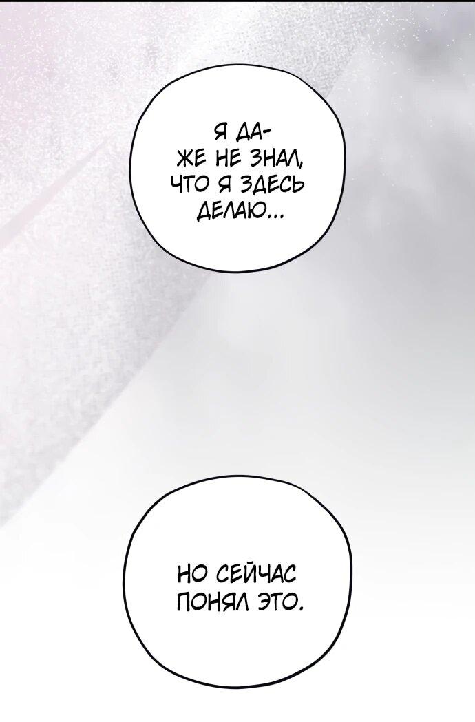 Манга Водитель грузовика, попавший в мир романа-фэнтези - Глава 37 Страница 6