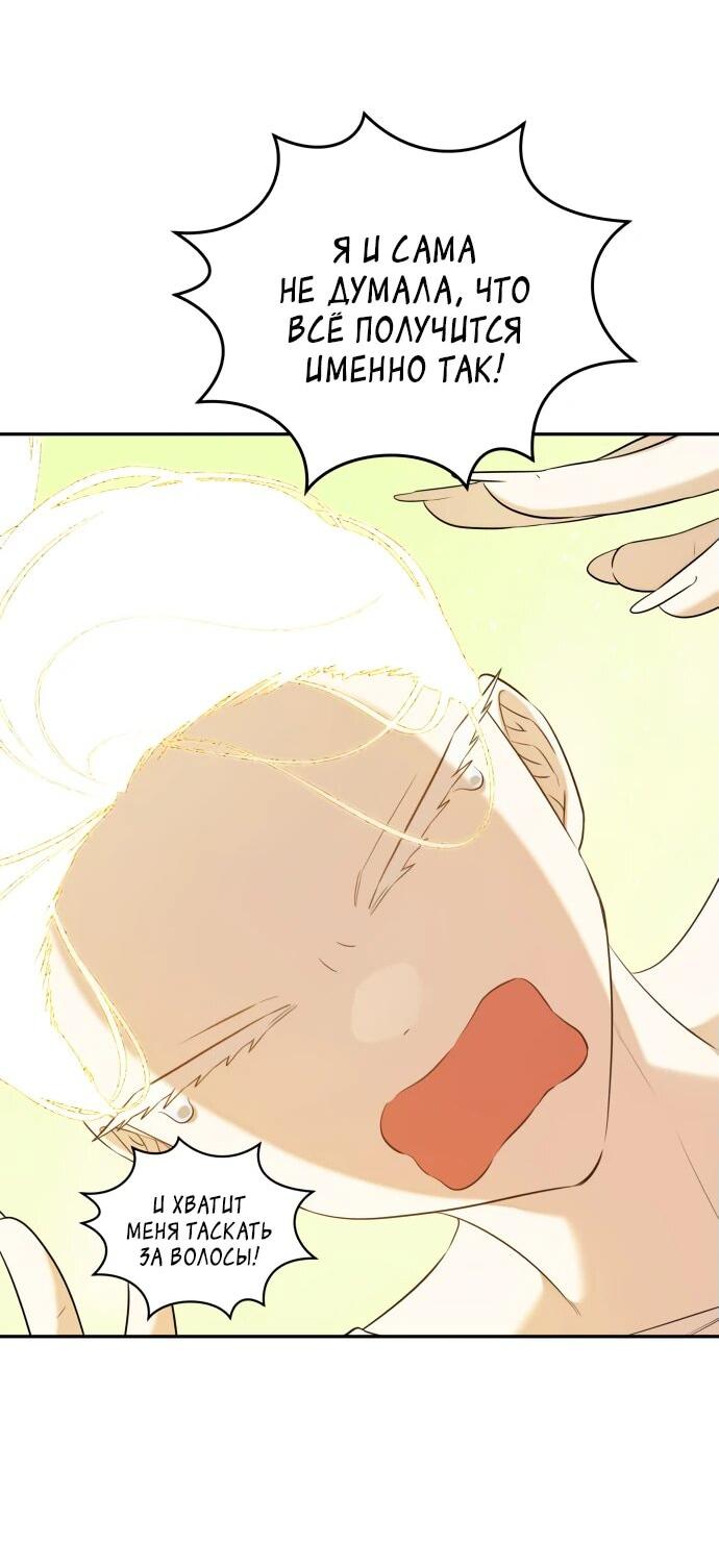 Манга Водитель грузовика, попавший в мир романа-фэнтези - Глава 36 Страница 28