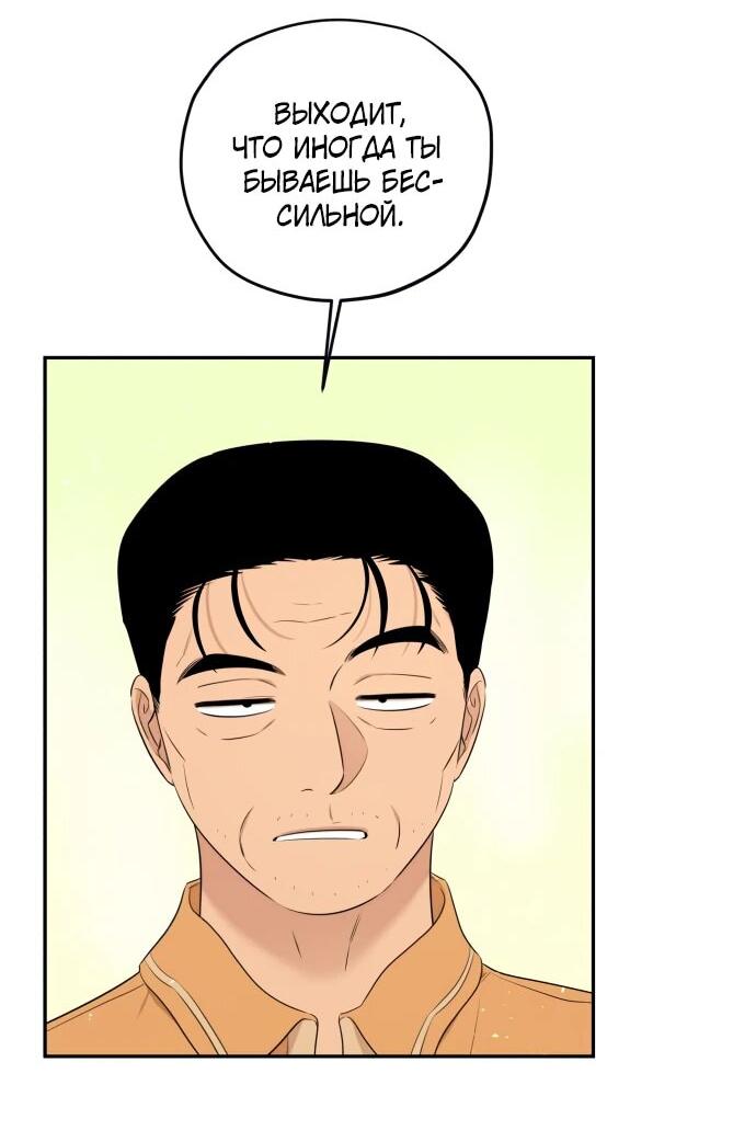 Манга Водитель грузовика, попавший в мир романа-фэнтези - Глава 36 Страница 8