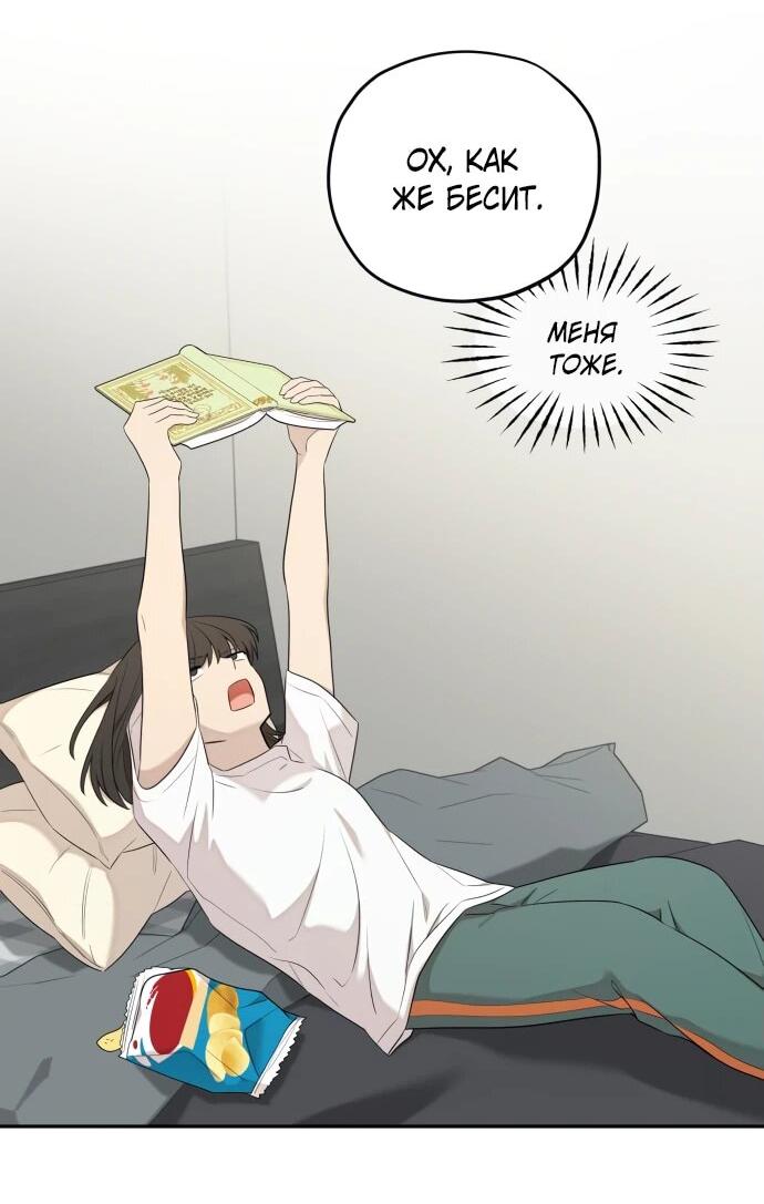 Манга Водитель грузовика, попавший в мир романа-фэнтези - Глава 36 Страница 19