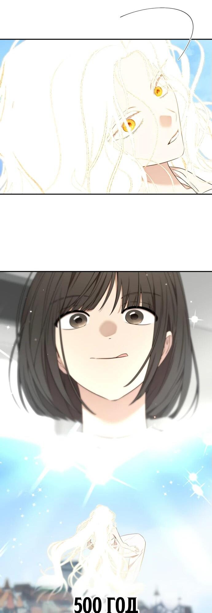 Манга Водитель грузовика, попавший в мир романа-фэнтези - Глава 36 Страница 16