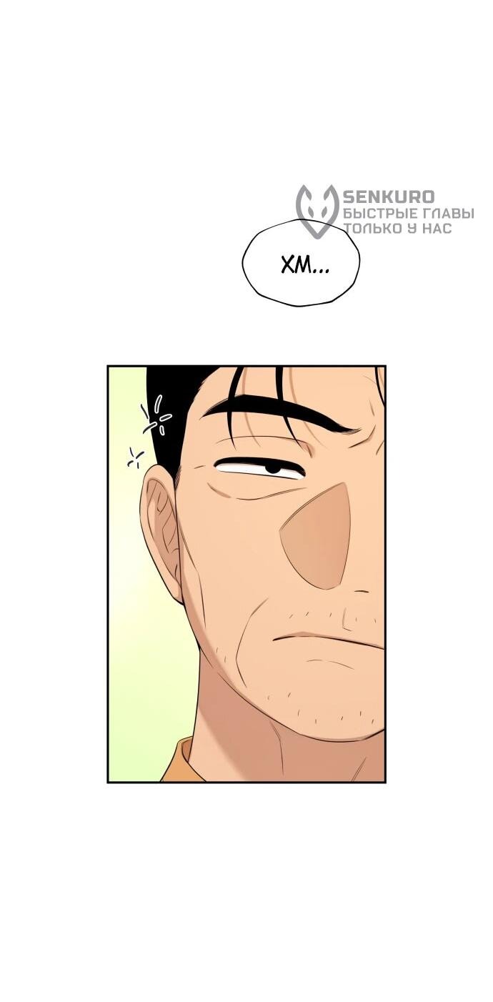 Манга Водитель грузовика, попавший в мир романа-фэнтези - Глава 35 Страница 34