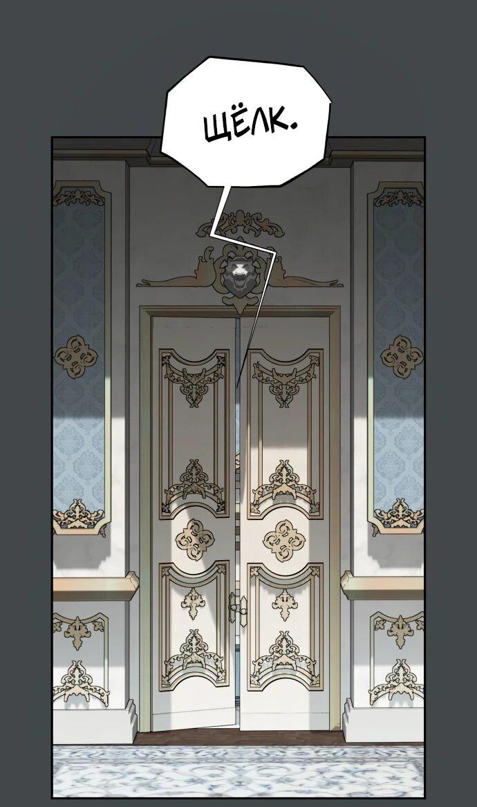 Манга Водитель грузовика, попавший в мир романа-фэнтези - Глава 35 Страница 20