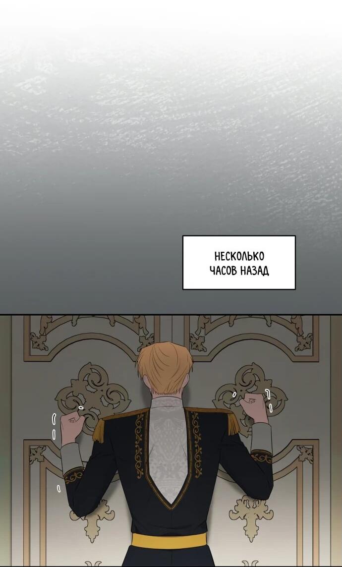 Манга Водитель грузовика, попавший в мир романа-фэнтези - Глава 35 Страница 15