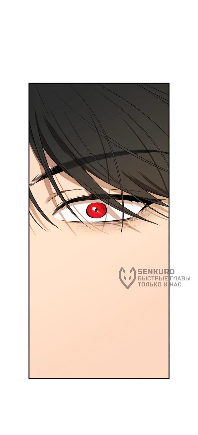 Манга Водитель грузовика, попавший в мир романа-фэнтези - Глава 35 Страница 29