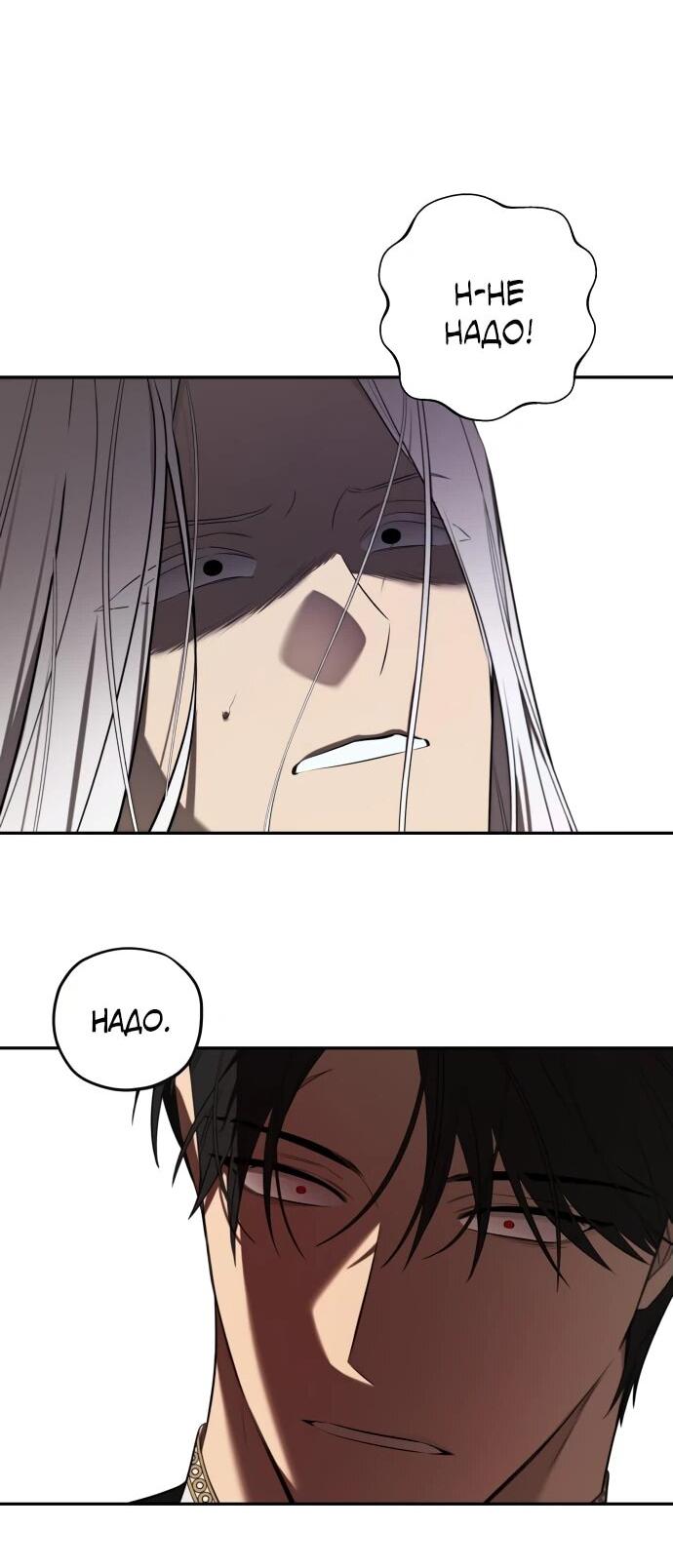 Манга Водитель грузовика, попавший в мир романа-фэнтези - Глава 35 Страница 10