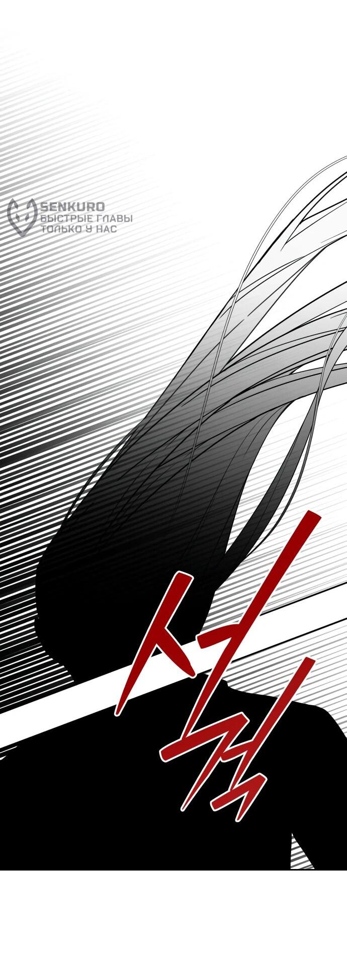 Манга Водитель грузовика, попавший в мир романа-фэнтези - Глава 35 Страница 11