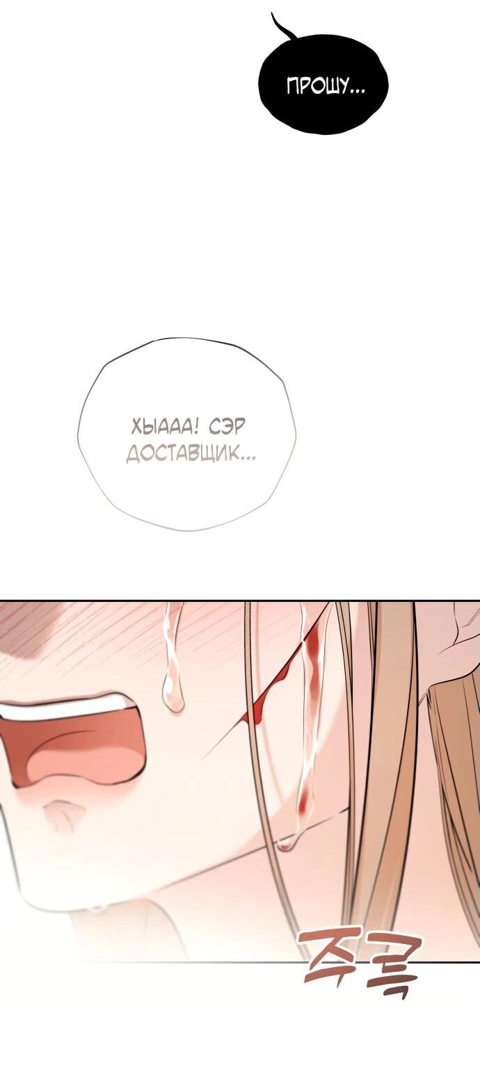 Манга Водитель грузовика, попавший в мир романа-фэнтези - Глава 34 Страница 41