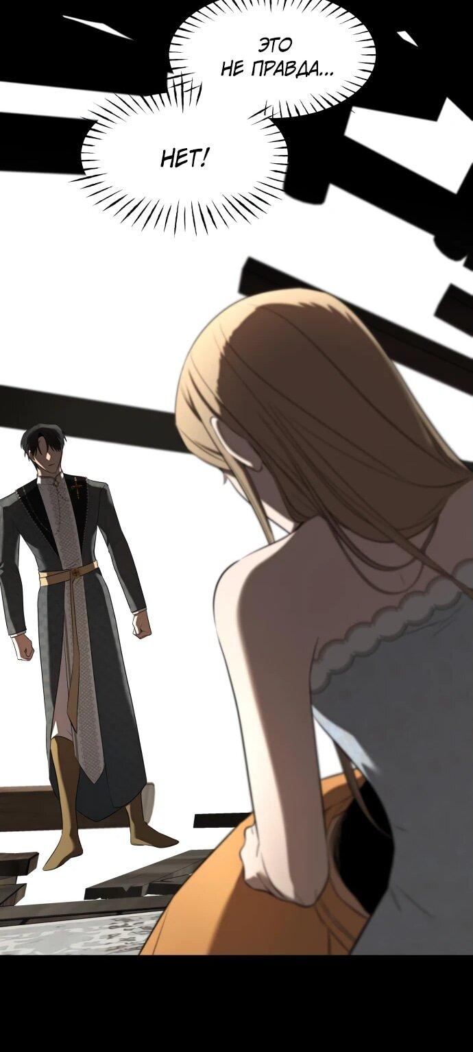 Манга Водитель грузовика, попавший в мир романа-фэнтези - Глава 34 Страница 37