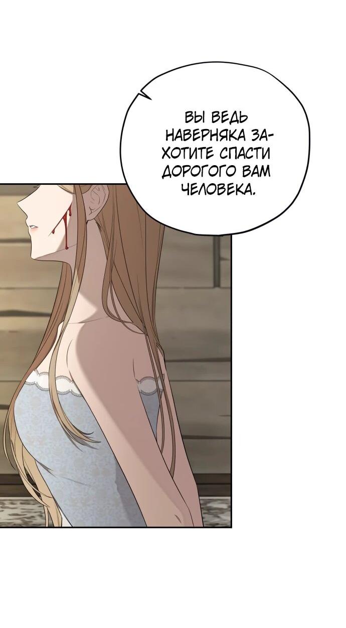 Манга Водитель грузовика, попавший в мир романа-фэнтези - Глава 34 Страница 5