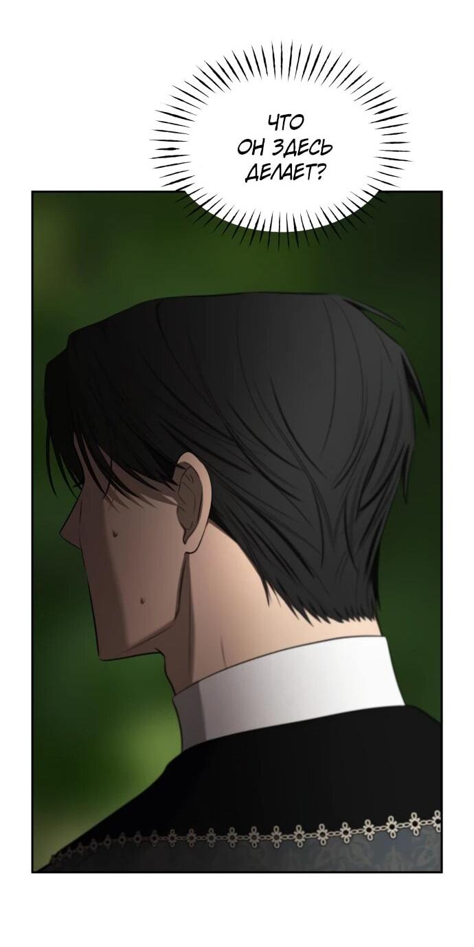 Манга Водитель грузовика, попавший в мир романа-фэнтези - Глава 34 Страница 46