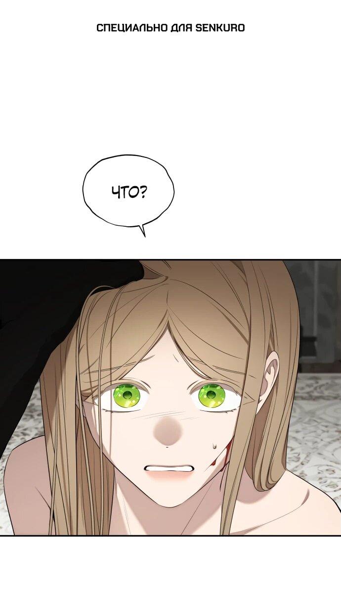 Манга Водитель грузовика, попавший в мир романа-фэнтези - Глава 34 Страница 1