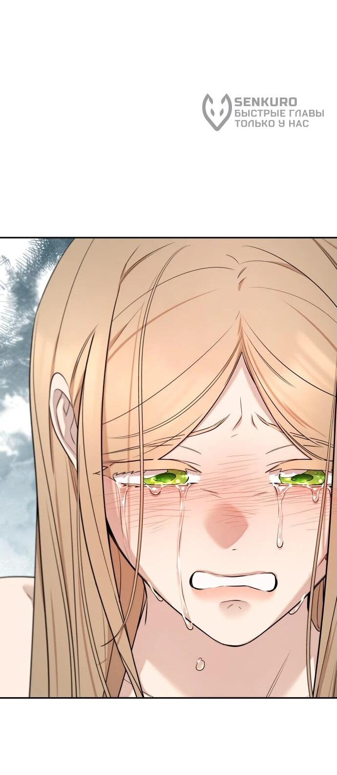 Манга Водитель грузовика, попавший в мир романа-фэнтези - Глава 34 Страница 39