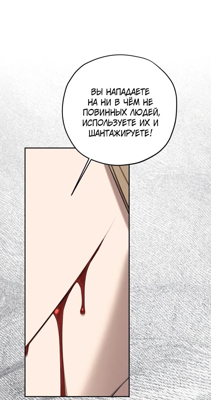 Манга Водитель грузовика, попавший в мир романа-фэнтези - Глава 34 Страница 9