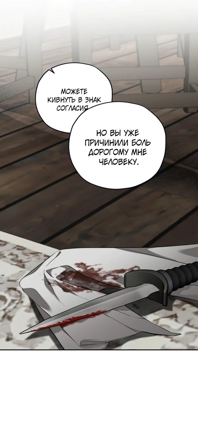 Манга Водитель грузовика, попавший в мир романа-фэнтези - Глава 34 Страница 7