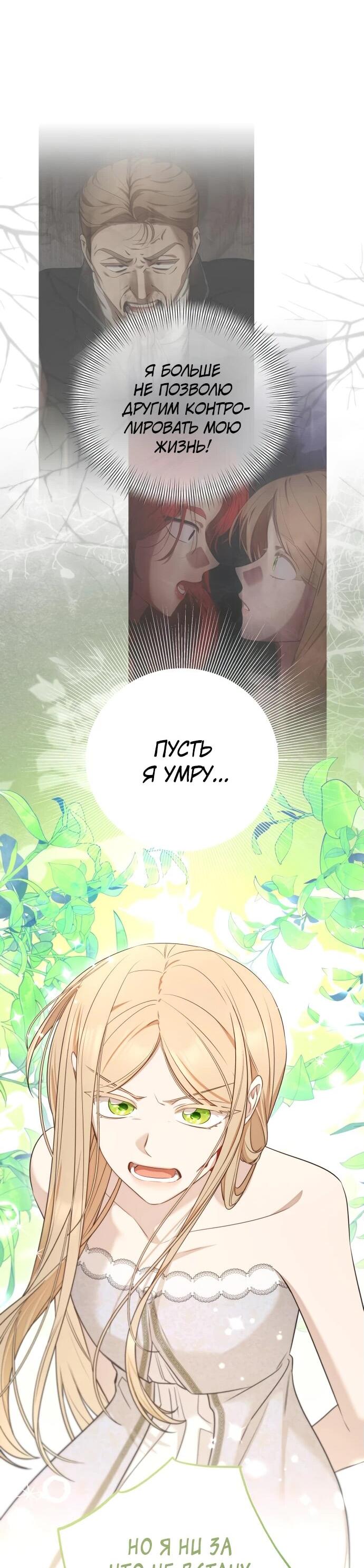 Манга Водитель грузовика, попавший в мир романа-фэнтези - Глава 34 Страница 11