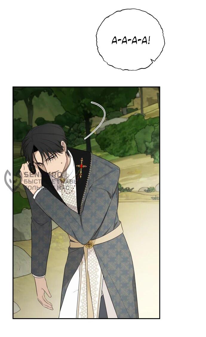 Манга Водитель грузовика, попавший в мир романа-фэнтези - Глава 34 Страница 34