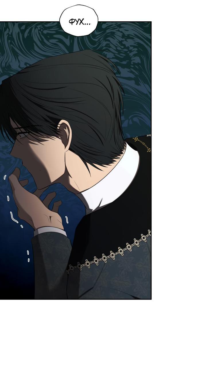 Манга Водитель грузовика, попавший в мир романа-фэнтези - Глава 33 Страница 11