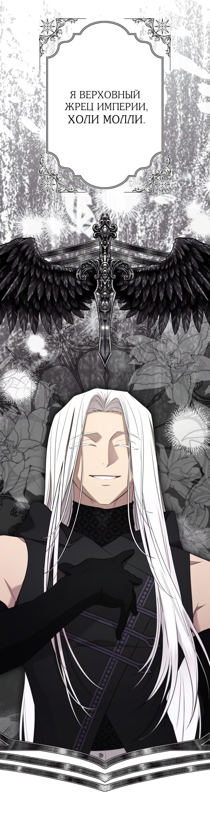 Манга Водитель грузовика, попавший в мир романа-фэнтези - Глава 33 Страница 42