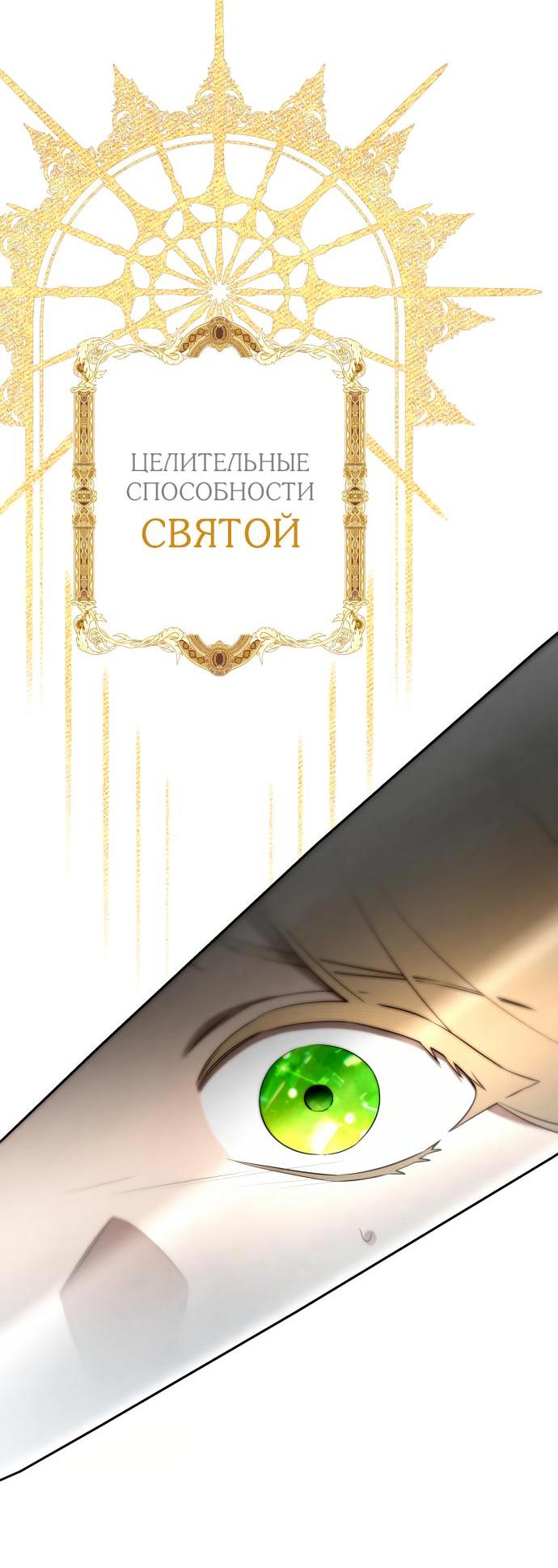 Манга Водитель грузовика, попавший в мир романа-фэнтези - Глава 33 Страница 51