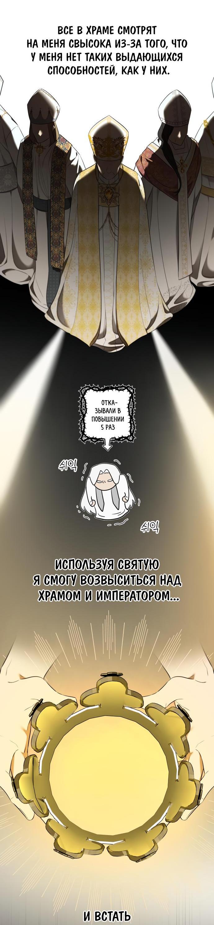 Манга Водитель грузовика, попавший в мир романа-фэнтези - Глава 33 Страница 36