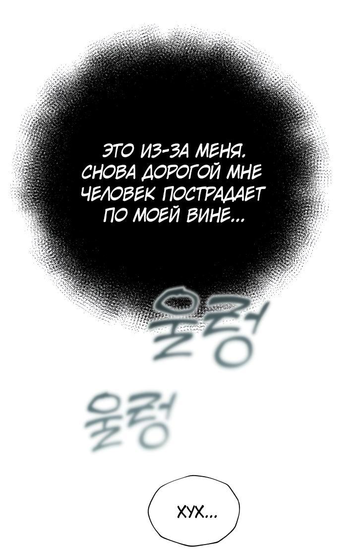 Манга Водитель грузовика, попавший в мир романа-фэнтези - Глава 33 Страница 10