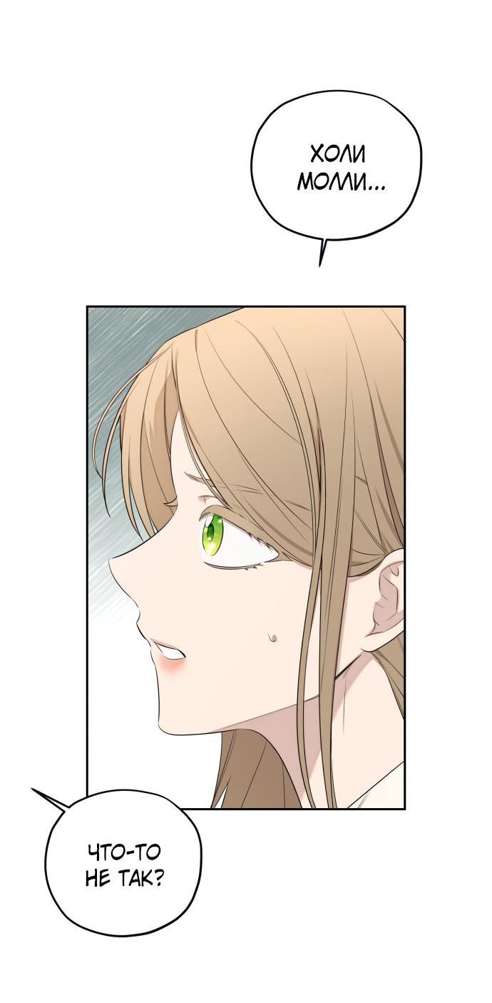 Манга Водитель грузовика, попавший в мир романа-фэнтези - Глава 33 Страница 43