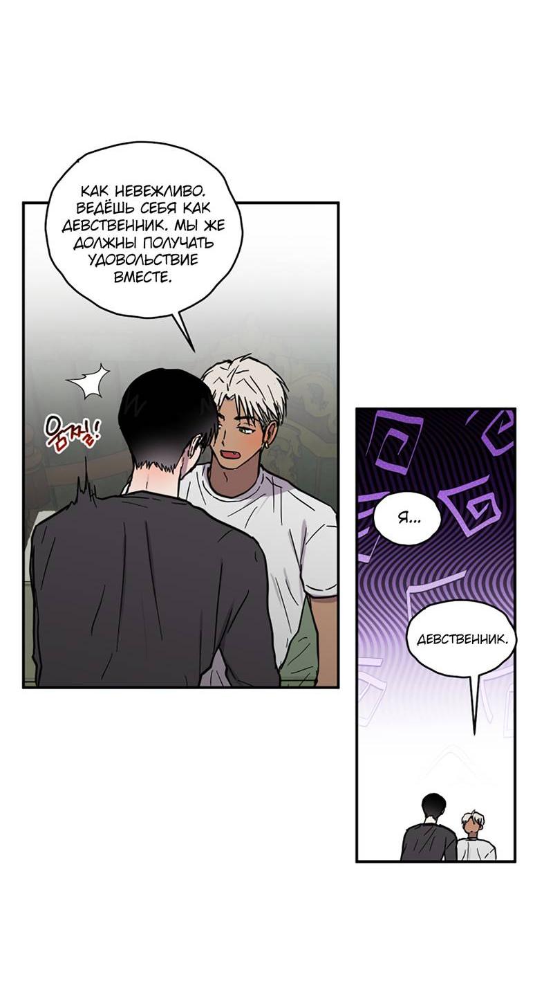 Манга Романтическая тайна - Глава 10 Страница 36