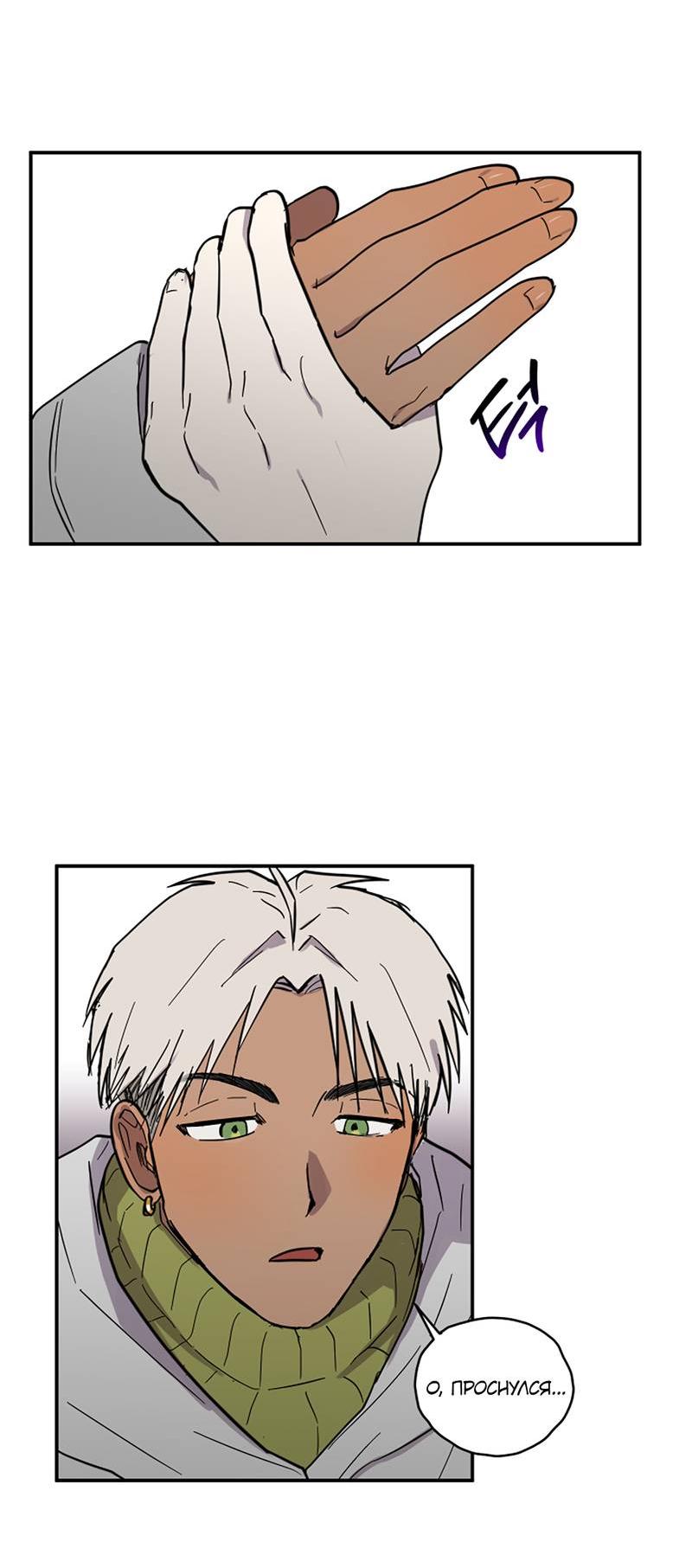 Манга Романтическая тайна - Глава 10 Страница 7