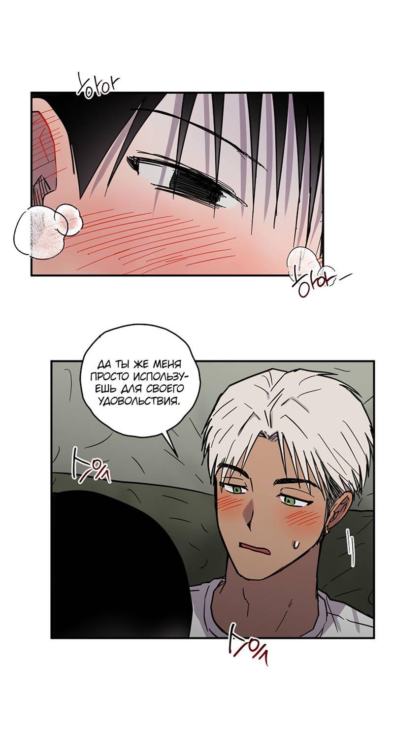 Манга Романтическая тайна - Глава 10 Страница 34