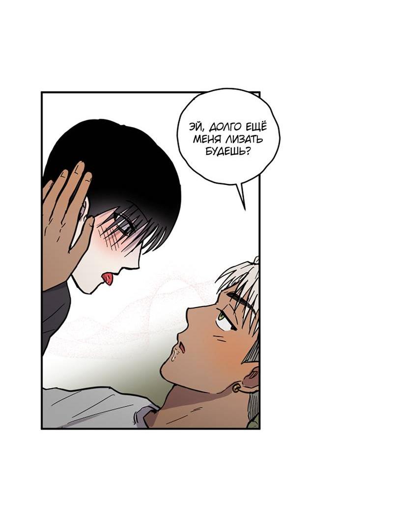 Манга Романтическая тайна - Глава 10 Страница 26