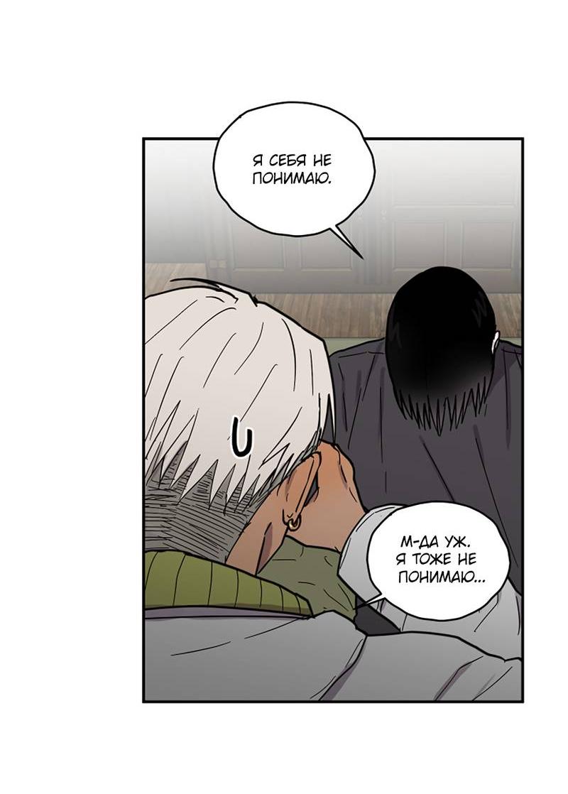 Манга Романтическая тайна - Глава 10 Страница 14