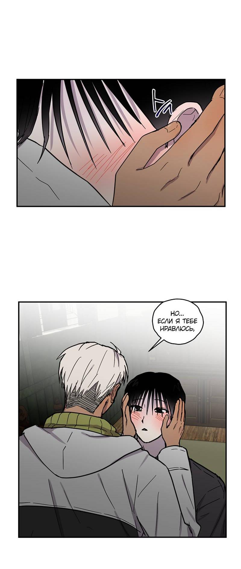 Манга Романтическая тайна - Глава 10 Страница 21