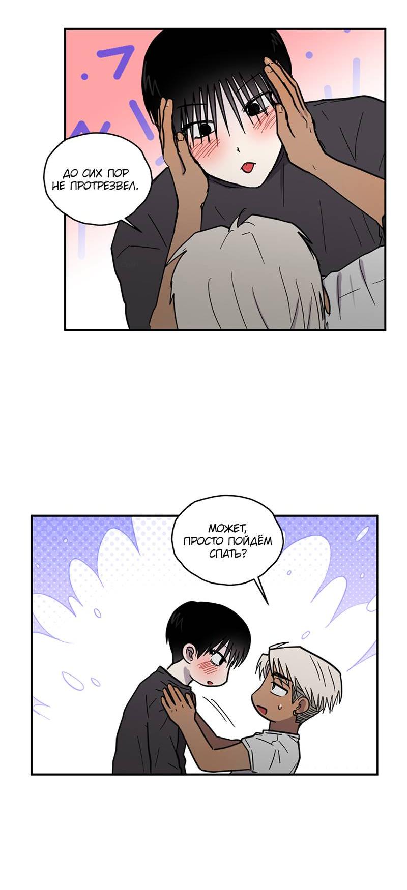 Манга Романтическая тайна - Глава 10 Страница 27