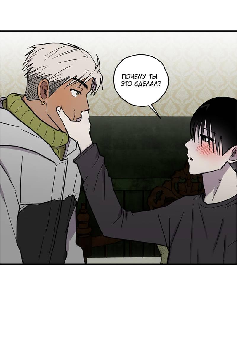 Манга Романтическая тайна - Глава 10 Страница 9